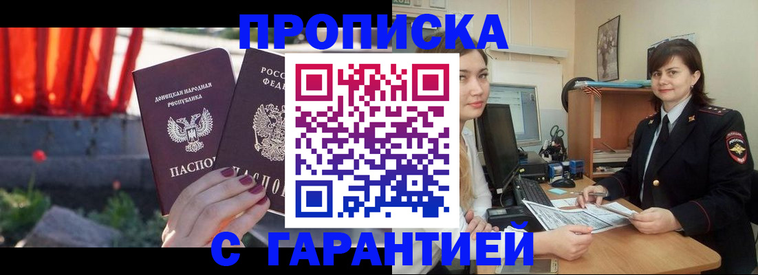 прописка ребенка в Гусь-Хрустальном