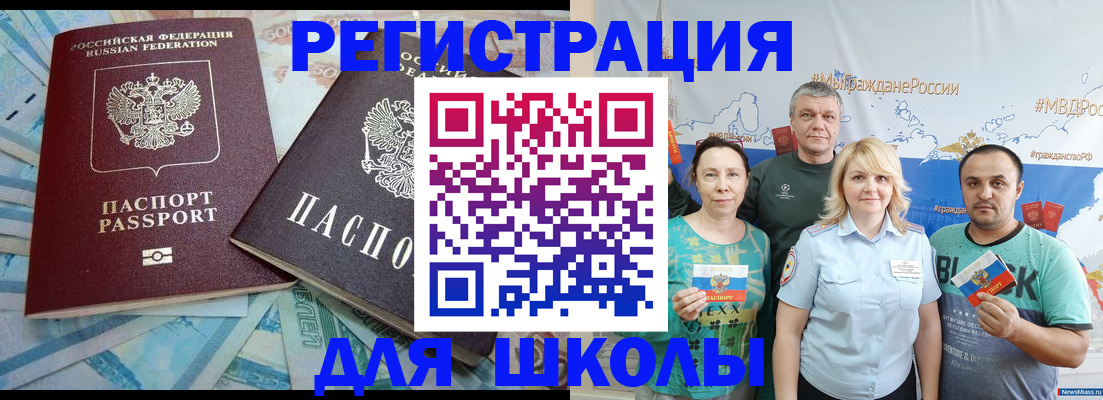 купить прописку в Гусь-Хрустальном